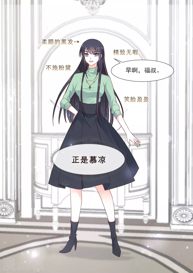 🍲重生国民千金 第5话 这该死的婚约 第6页