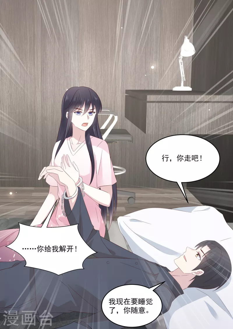 🍲重生国民千金 第41话 别动，借我靠靠 第15页