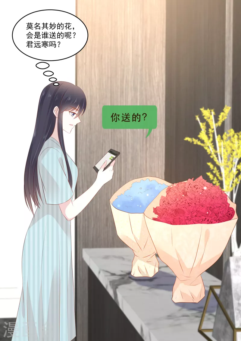 🍲重生国民千金 第41话 别动，借我靠靠 第2页