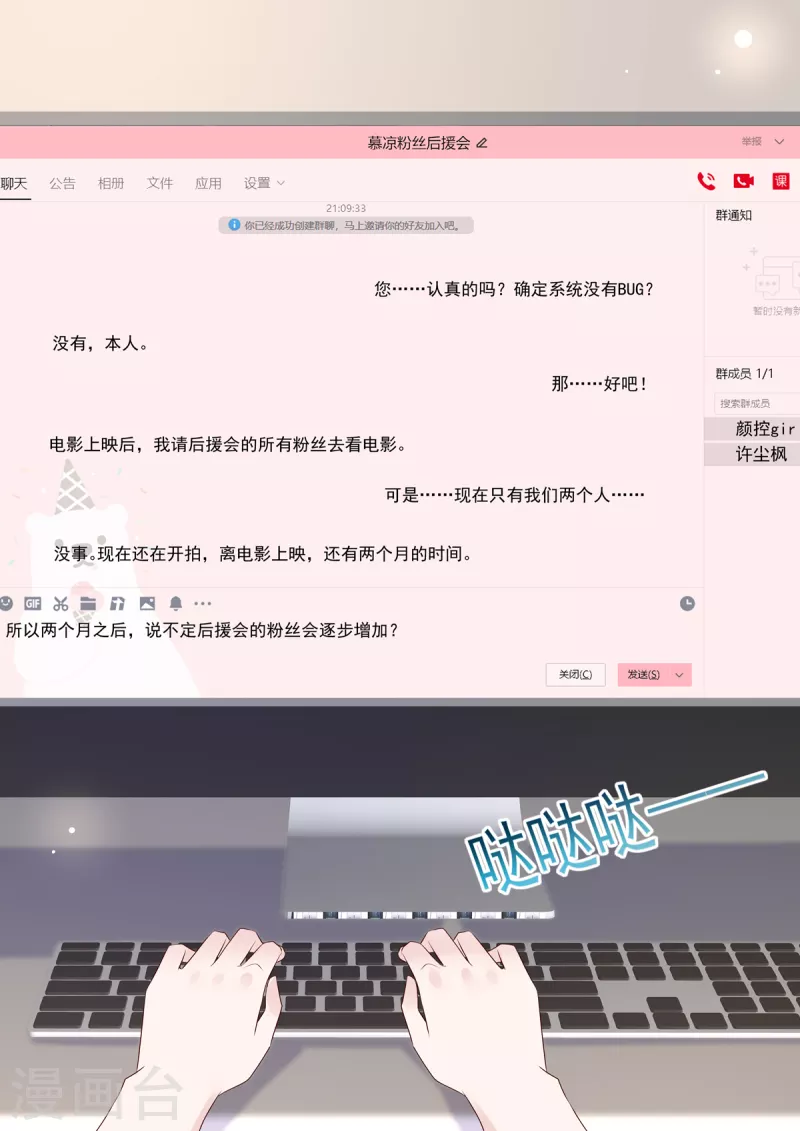 🍲重生国民千金 第41话 别动，借我靠靠 第8页