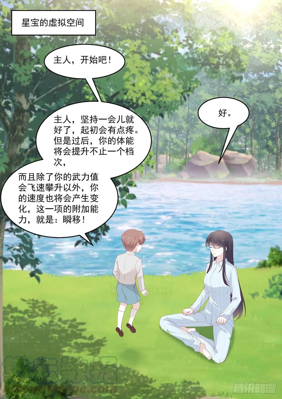 🍲重生国民千金 第43话  怎么？你想跟我回家 第10页