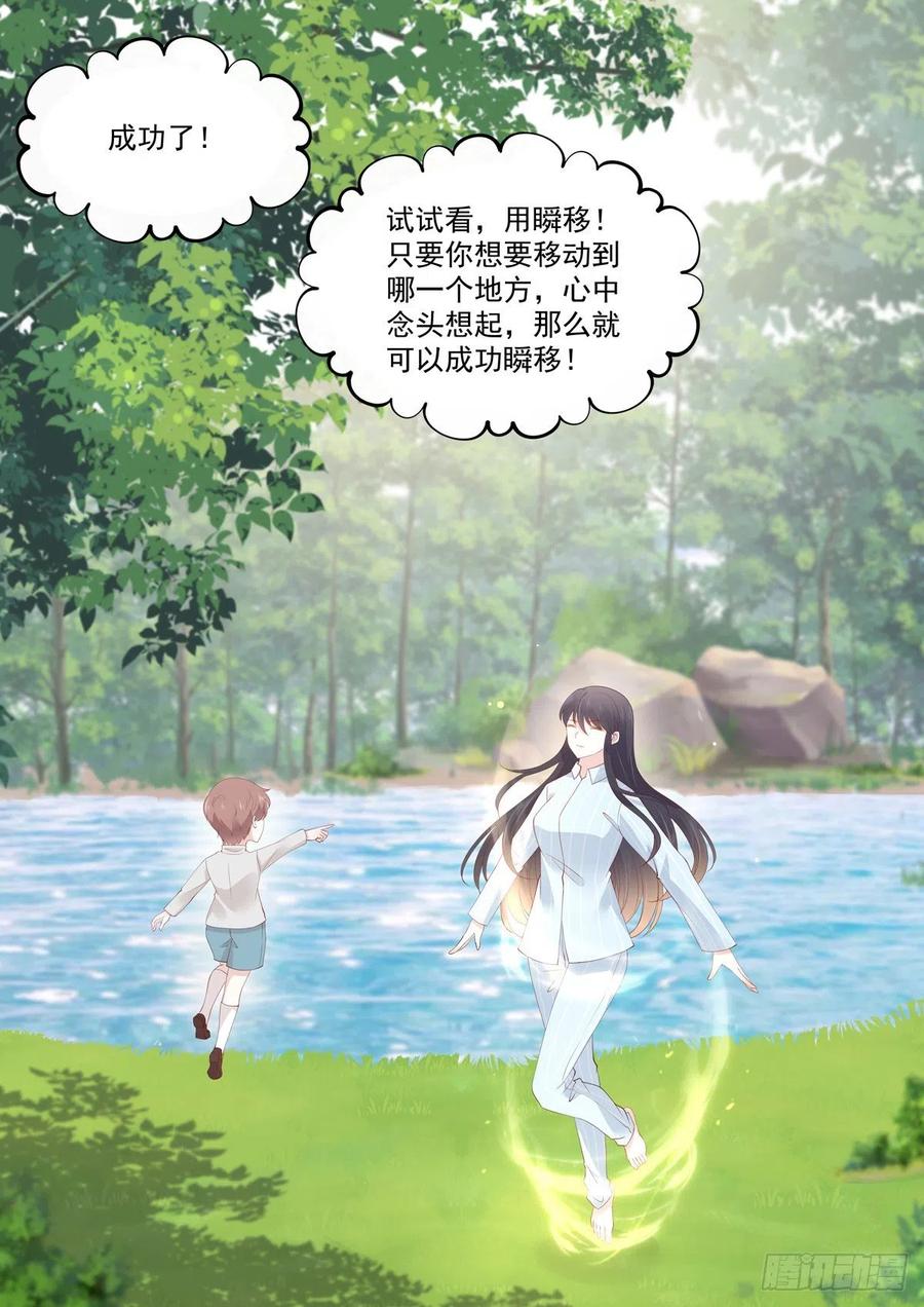 🍲重生国民千金 第43话  怎么？你想跟我回家 第11页