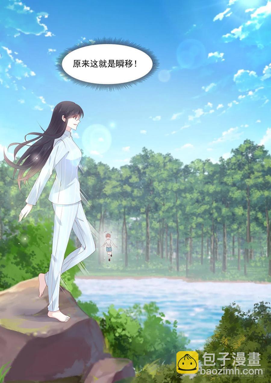 🍲重生国民千金 第43话  怎么？你想跟我回家 第12页