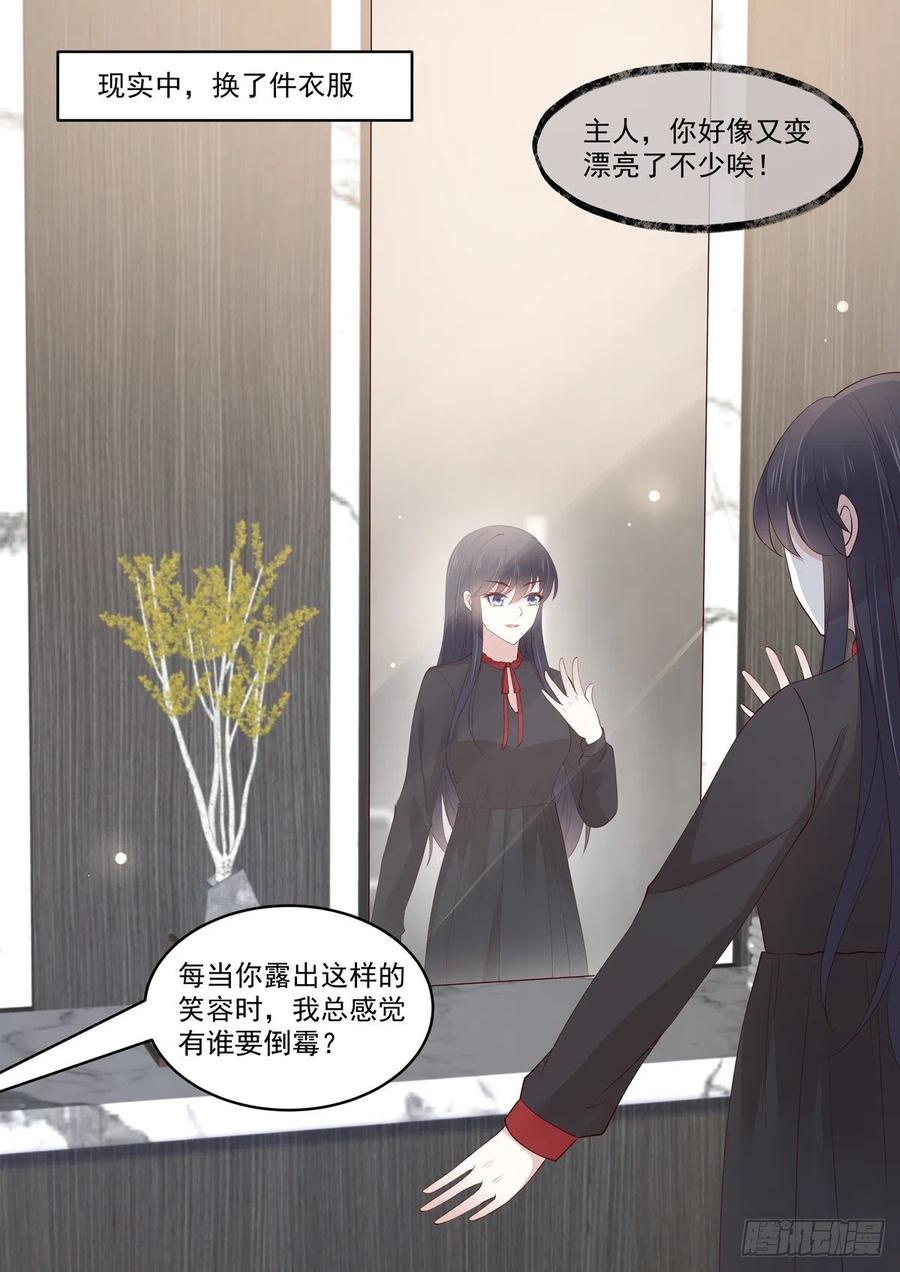 🍲重生国民千金 第43话  怎么？你想跟我回家 第14页