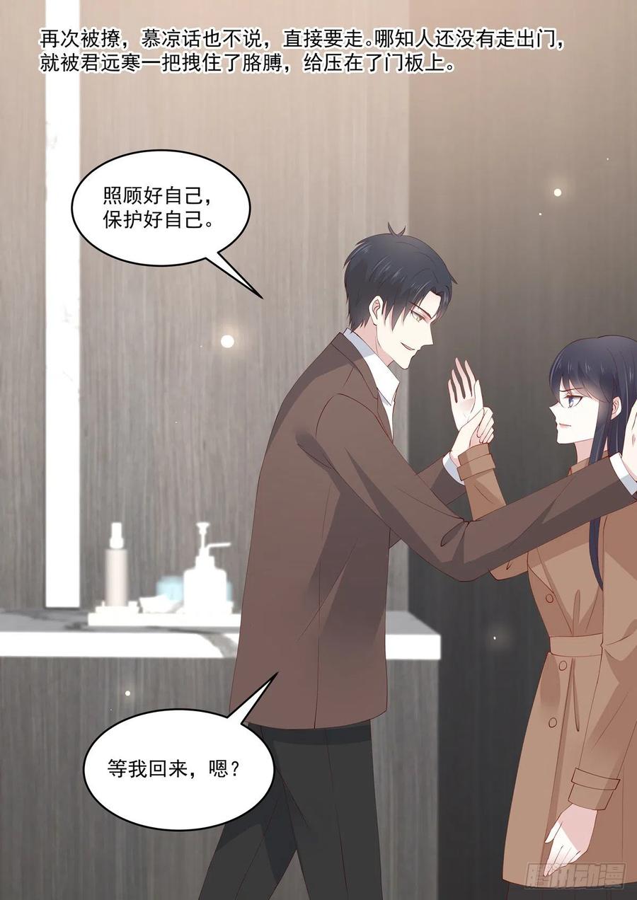 🍲重生国民千金 第43话  怎么？你想跟我回家 第17页