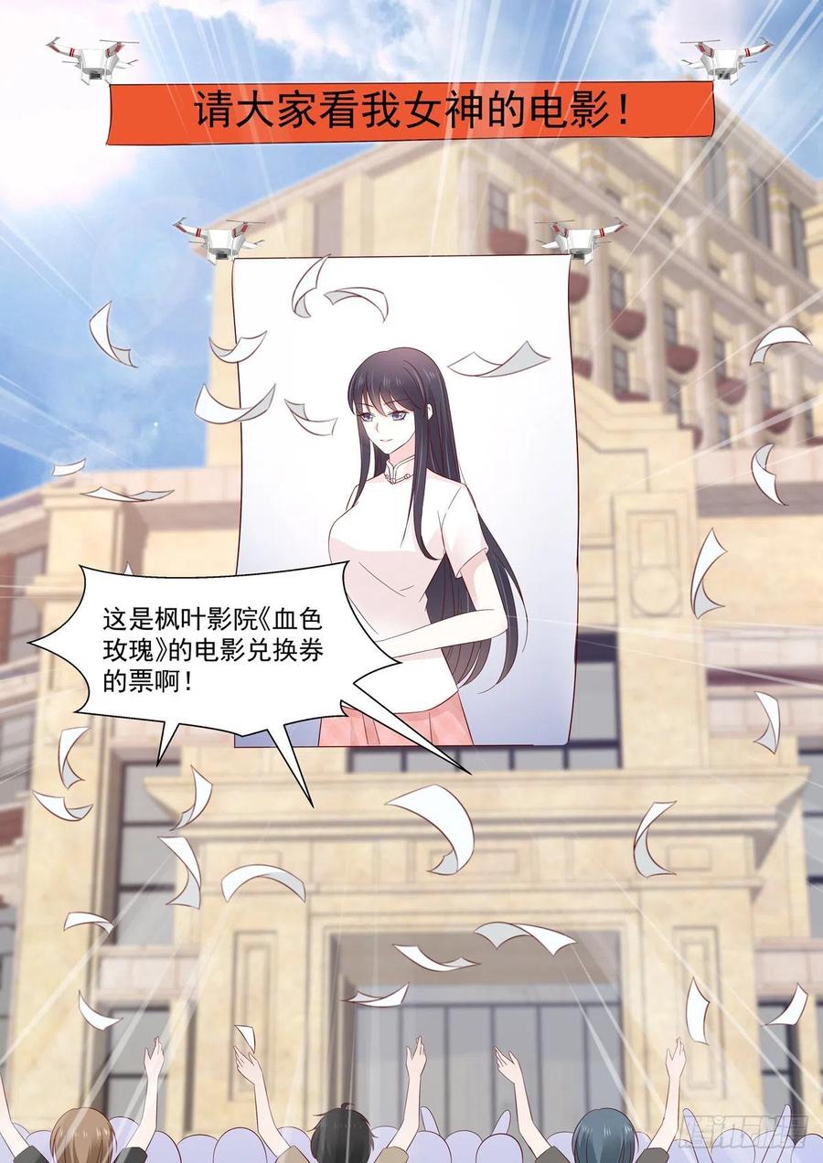 🍲重生国民千金 第43话  怎么？你想跟我回家 第2页