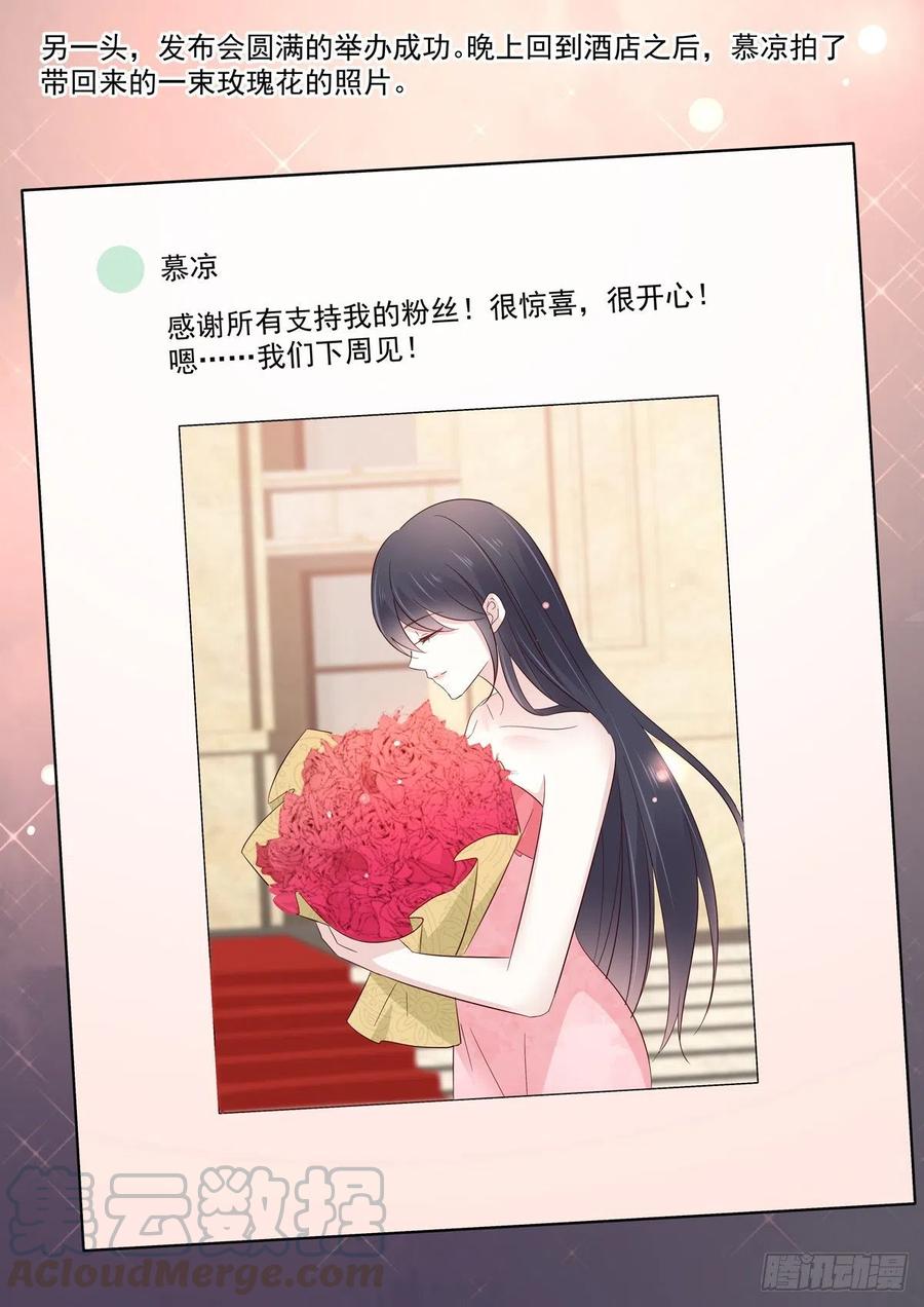 🍲重生国民千金 第43话  怎么？你想跟我回家 第4页