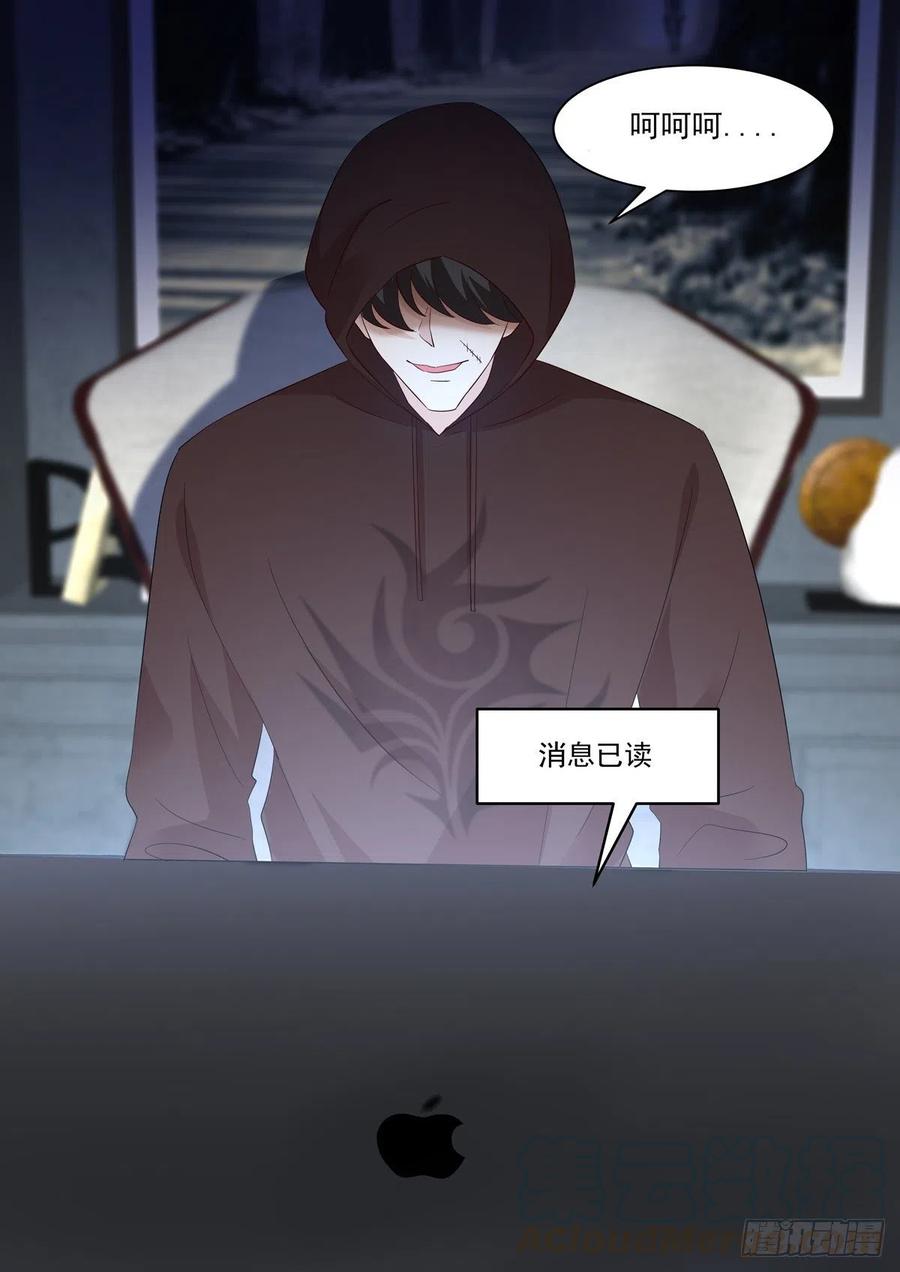 🍲重生国民千金 第43话  怎么？你想跟我回家 第7页
