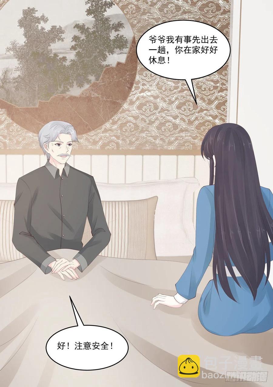 🍲重生国民千金 第45话 那丫头还有点良心 第12页