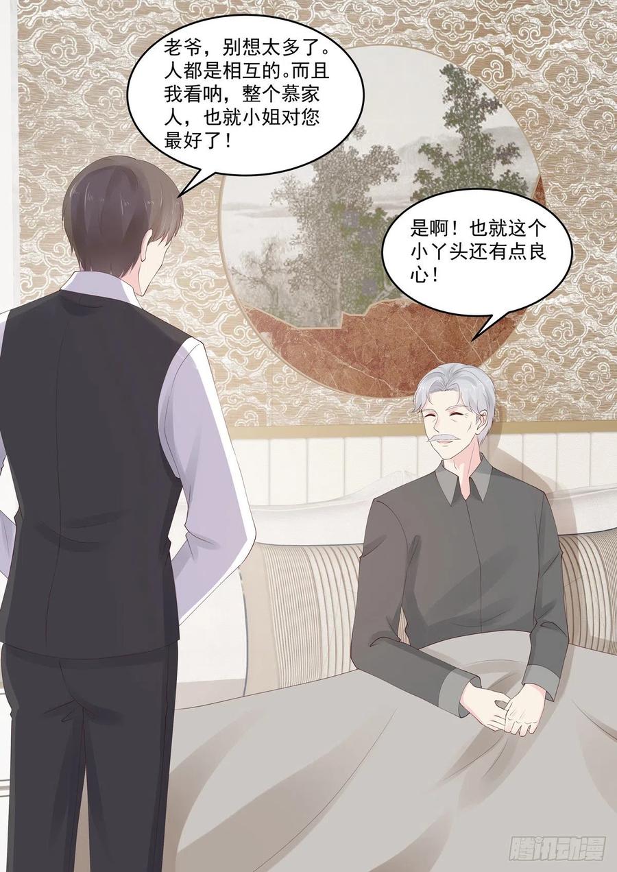 🍲重生国民千金 第45话 那丫头还有点良心 第14页