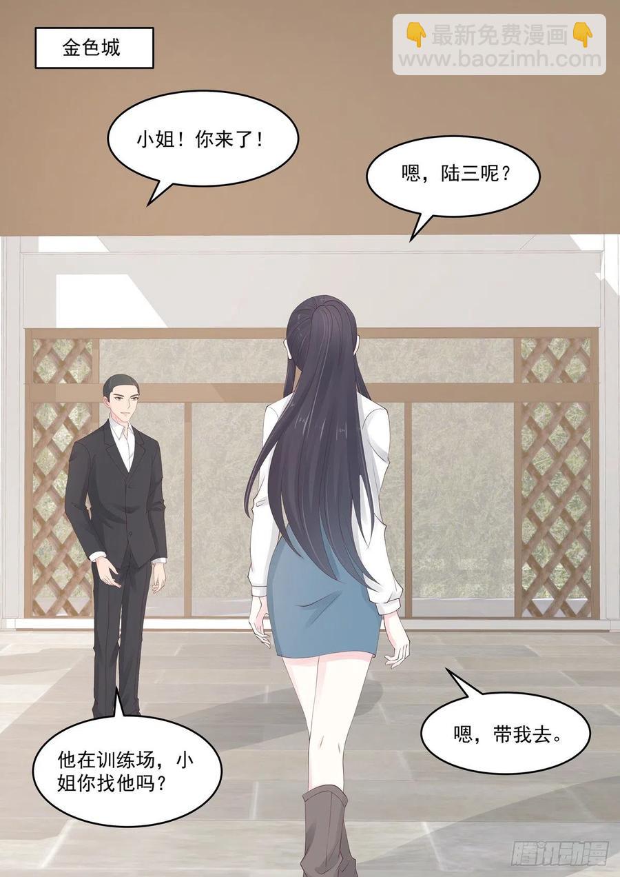 🍲重生国民千金 第45话 那丫头还有点良心 第15页