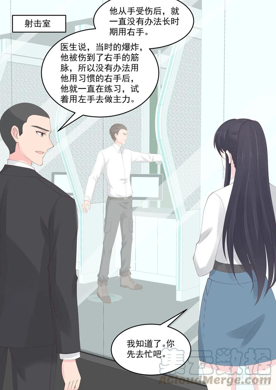 🍲重生国民千金 第45话 那丫头还有点良心 第16页