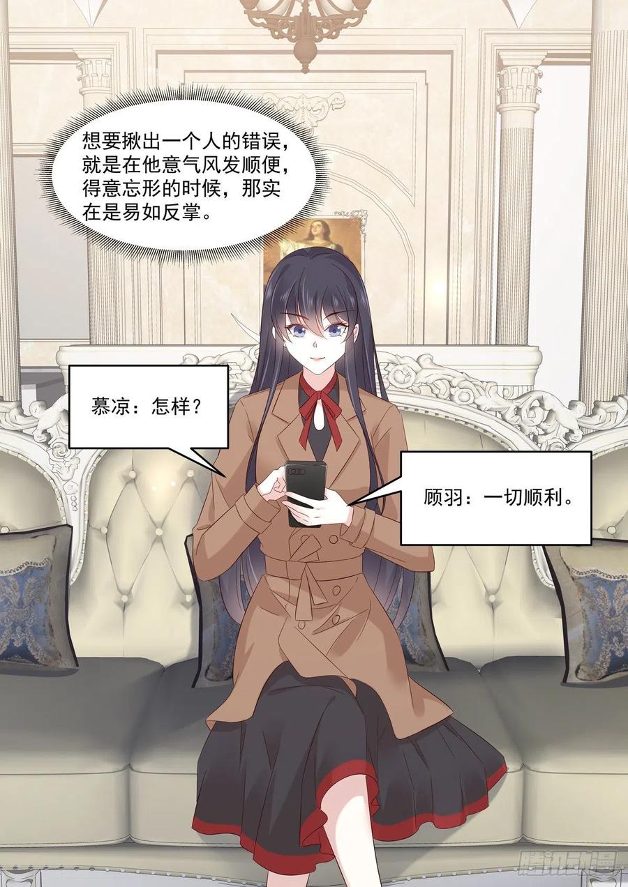 🍲重生国民千金 第45话 那丫头还有点良心 第6页