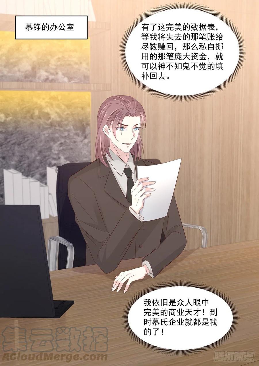 🍲重生国民千金 第45话 那丫头还有点良心 第7页