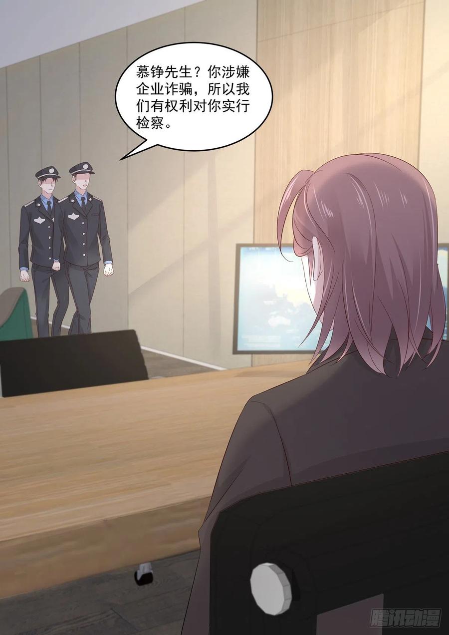🍲重生国民千金 第45话 那丫头还有点良心 第8页