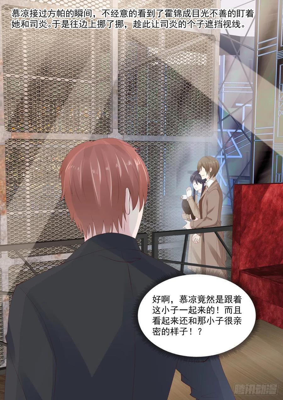 🍲重生国民千金 第47话 报仇？随时恭候 第14页