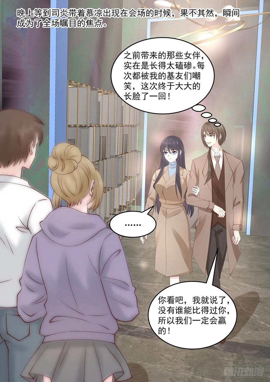🍲重生国民千金 第47话 报仇？随时恭候 第2页