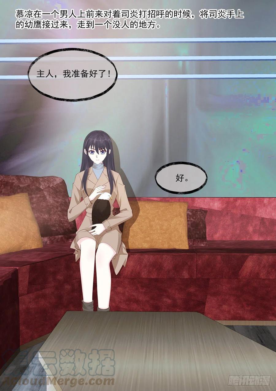 🍲重生国民千金 第47话 报仇？随时恭候 第4页