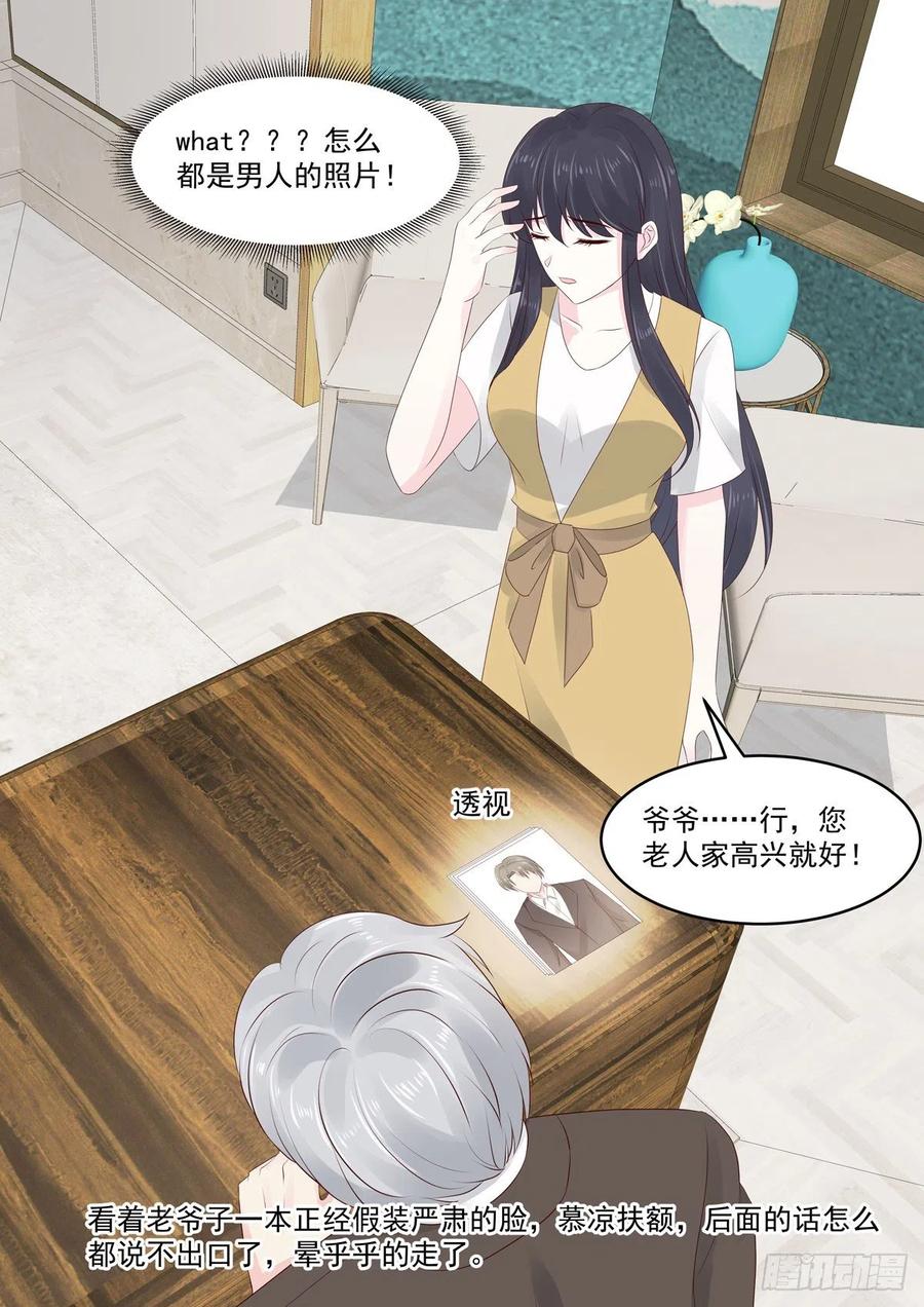🍲重生国民千金 第49话 惹上不该惹的人 第14页