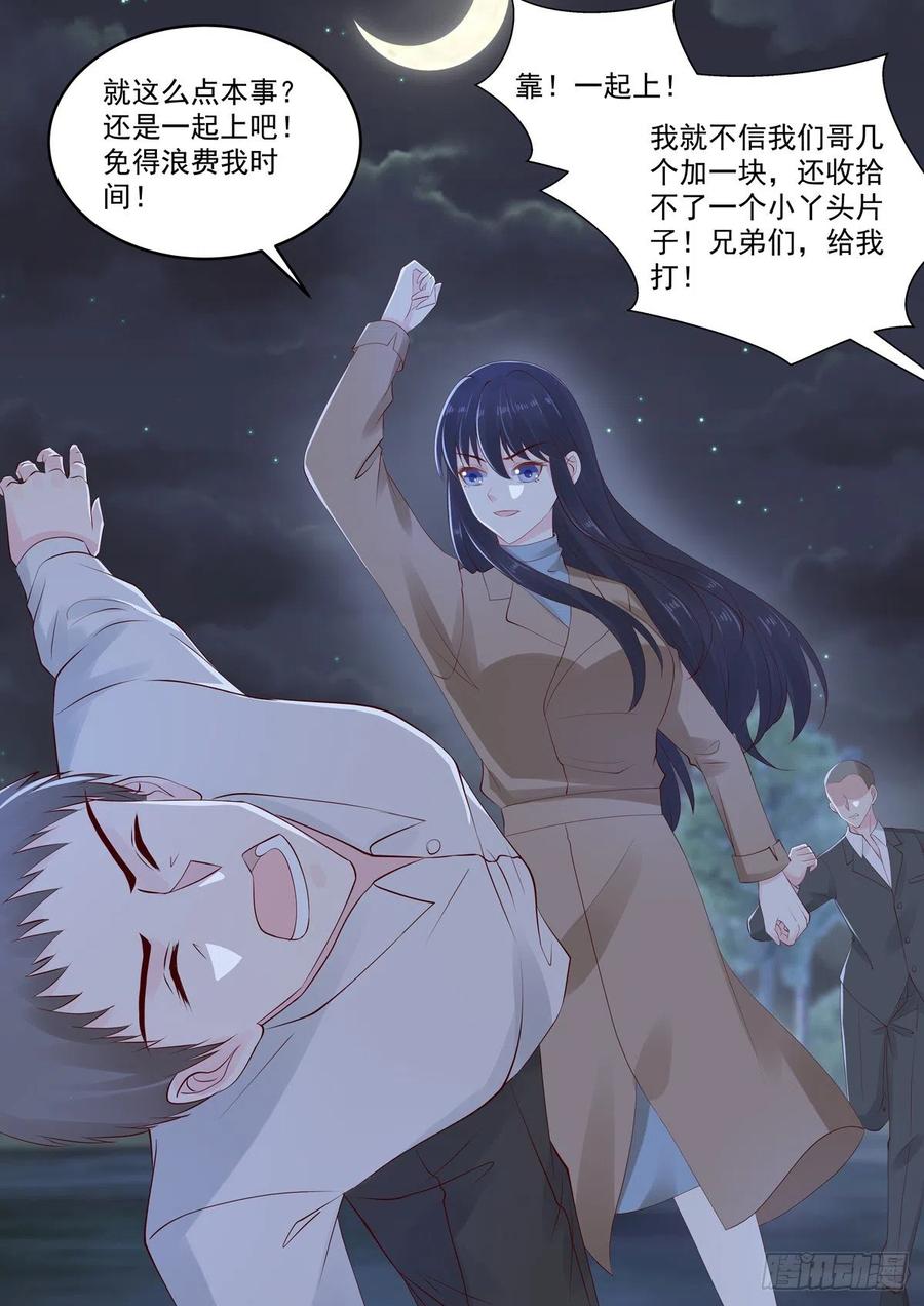 🍲重生国民千金 第49话 惹上不该惹的人 第2页