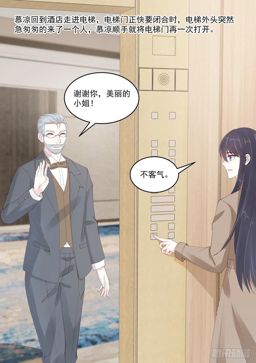 🍲重生国民千金 第49话 惹上不该惹的人 第8页