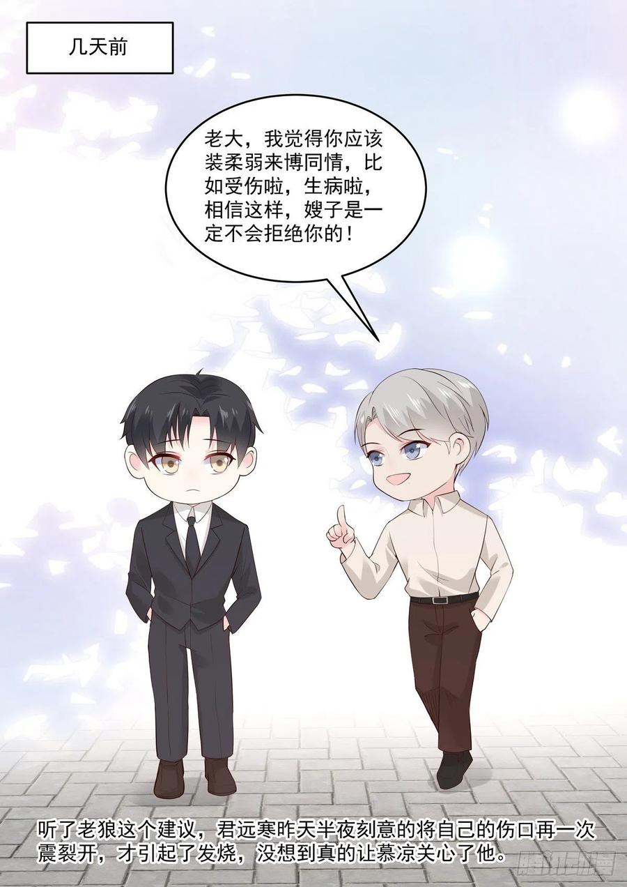 🍲重生国民千金 第51话 手疼～你喂我 第11页