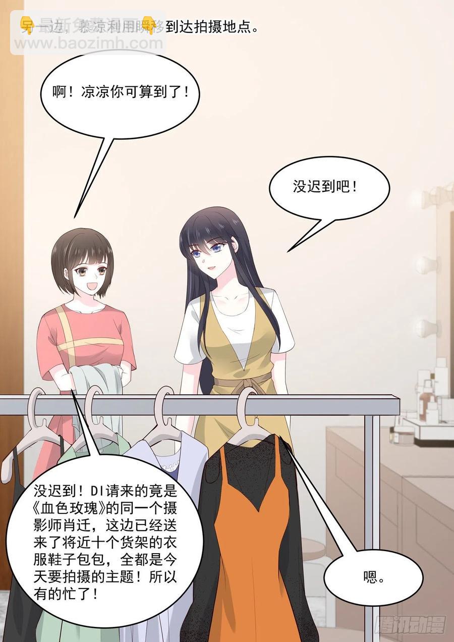 🍲重生国民千金 第51话 手疼～你喂我 第12页
