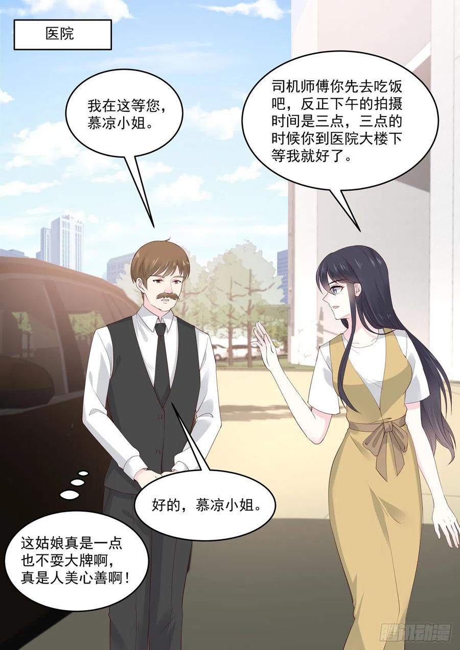 🍲重生国民千金 第51话 手疼～你喂我 第14页