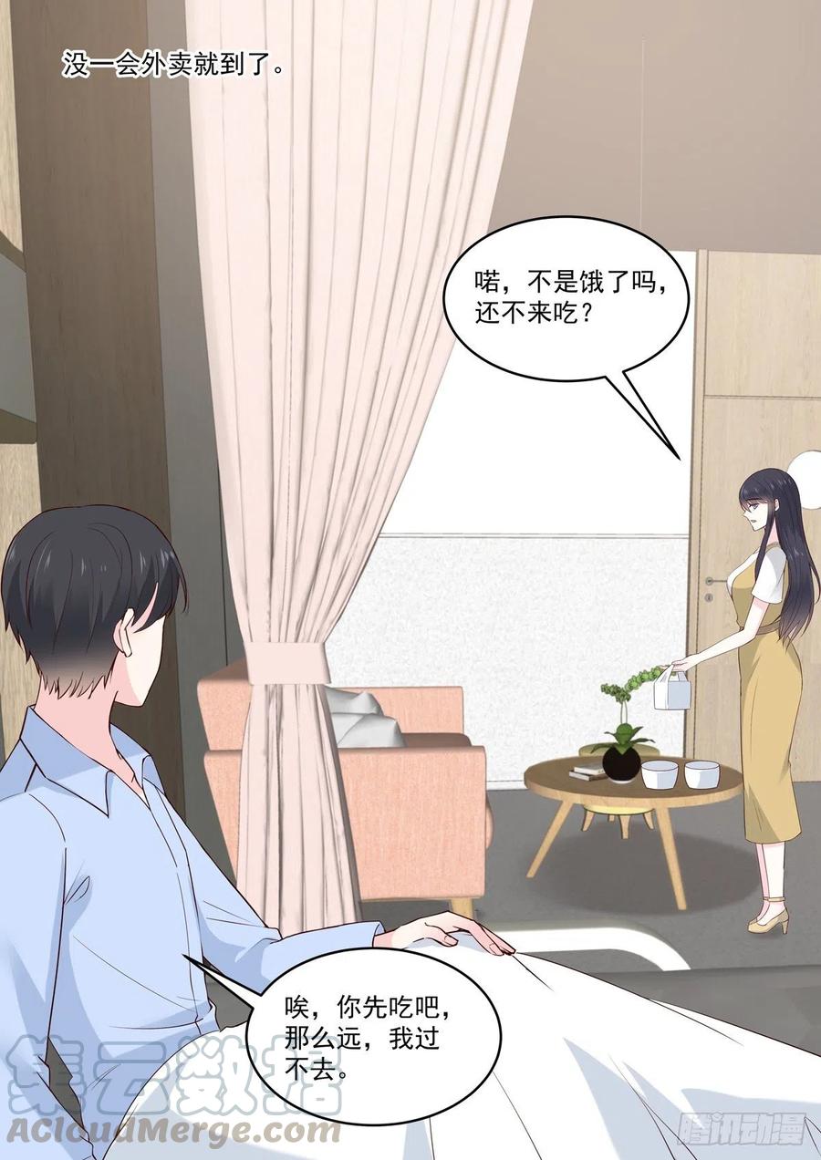 🍲重生国民千金 第51话 手疼～你喂我 第16页