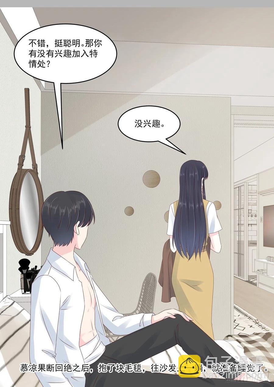 🍲重生国民千金 第51话 手疼～你喂我 第3页