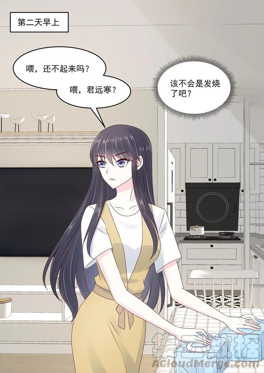 🍲重生国民千金 第51话 手疼～你喂我 第4页