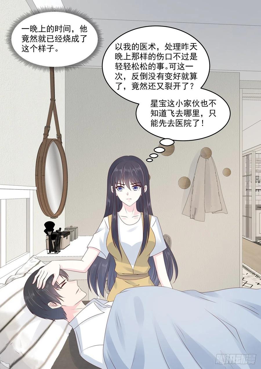 🍲重生国民千金 第51话 手疼～你喂我 第5页