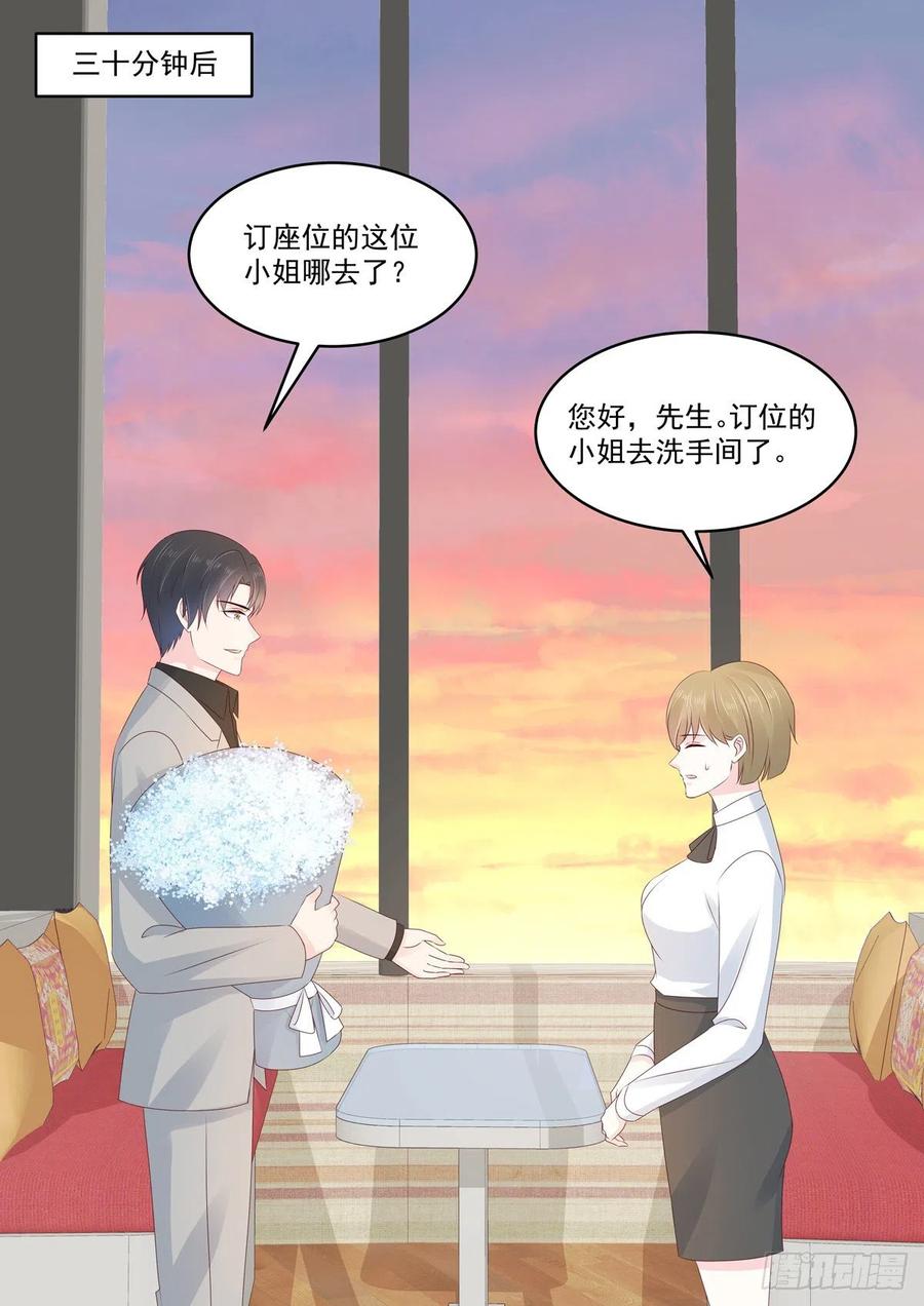 🍲重生国民千金 第53话 好你个慕小二 第2页