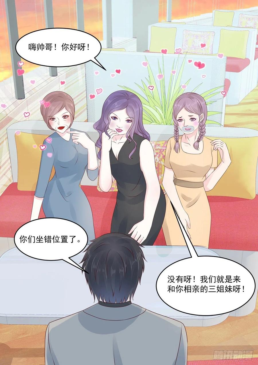 🍲重生国民千金 第53话 好你个慕小二 第3页