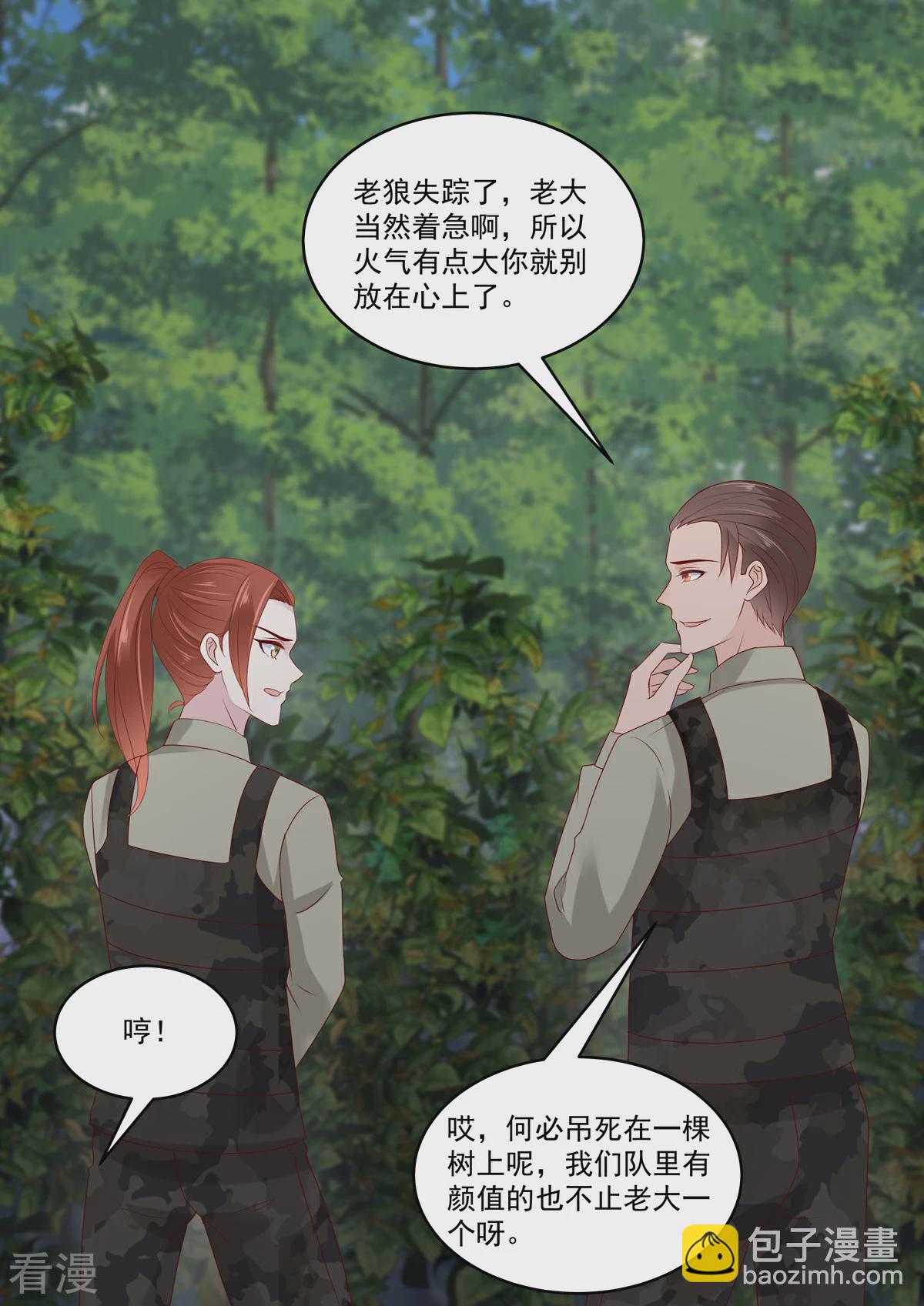 🍲重生国民千金 第55话 小姐八成有意中人了 第14页