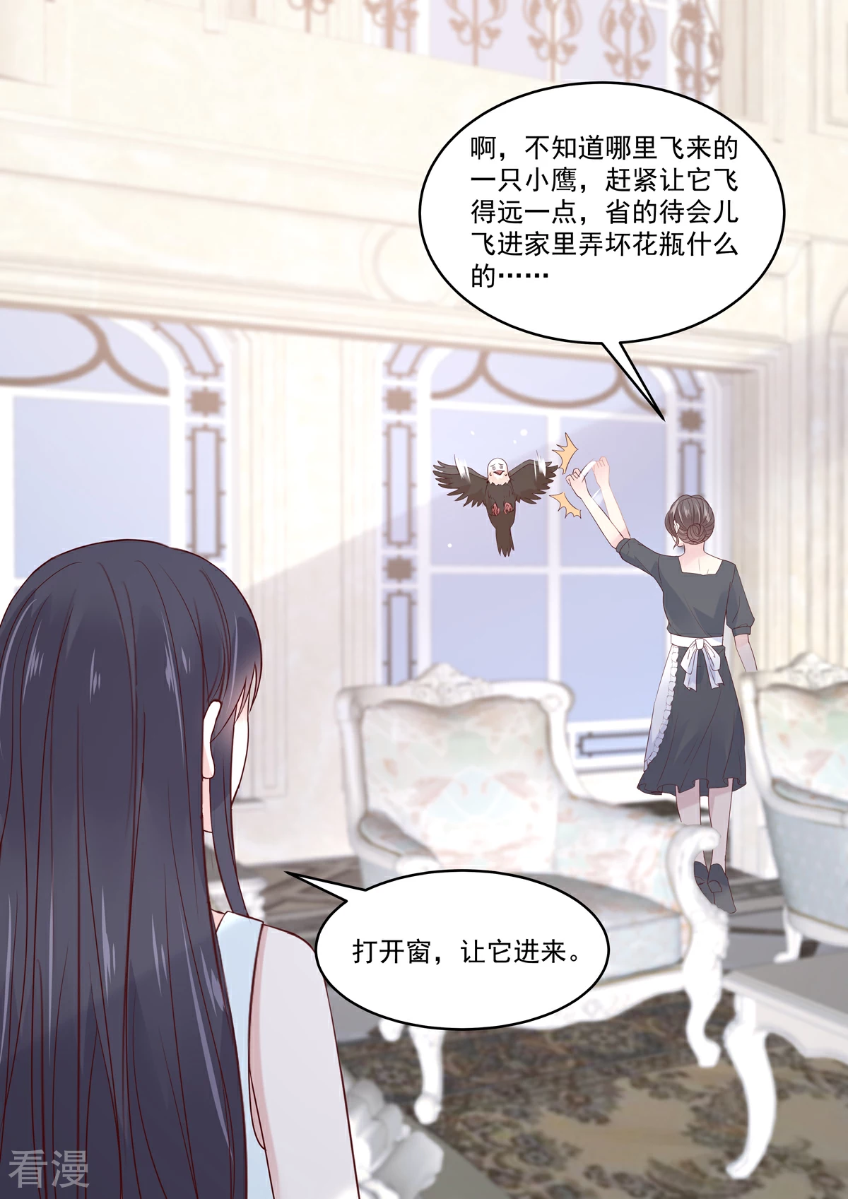 🍲重生国民千金 第55话 小姐八成有意中人了 第7页