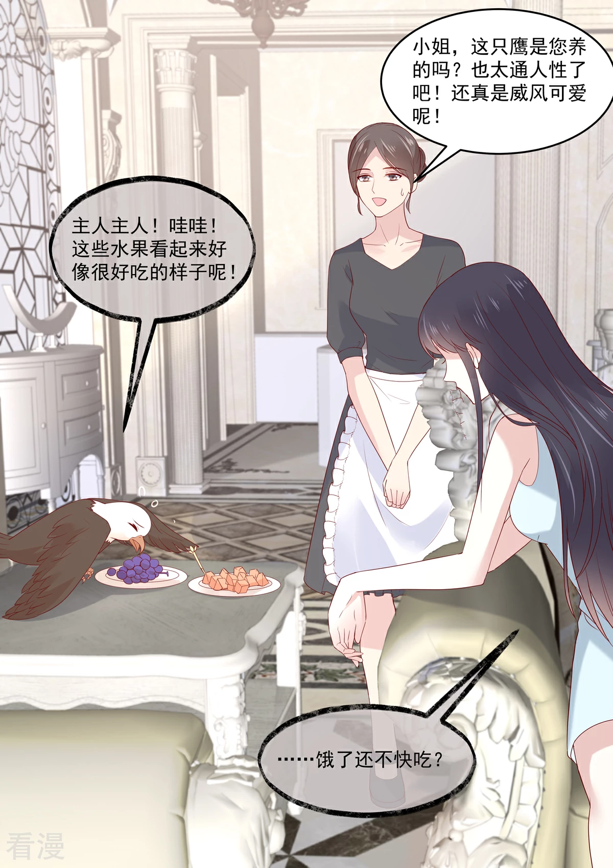 🍲重生国民千金 第55话 小姐八成有意中人了 第8页