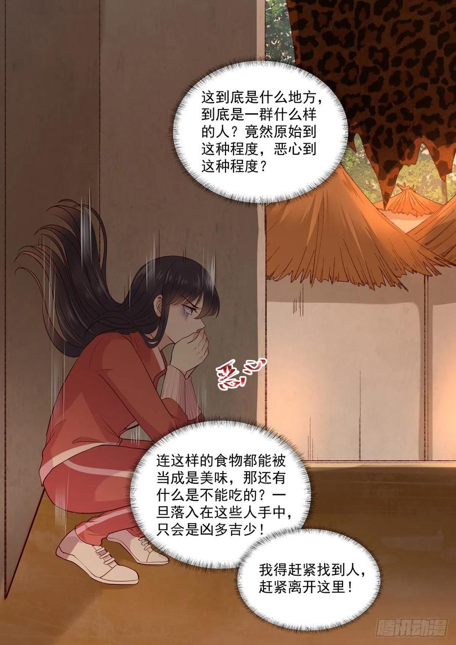 🍲重生国民千金 第56话 关心则乱 第12页