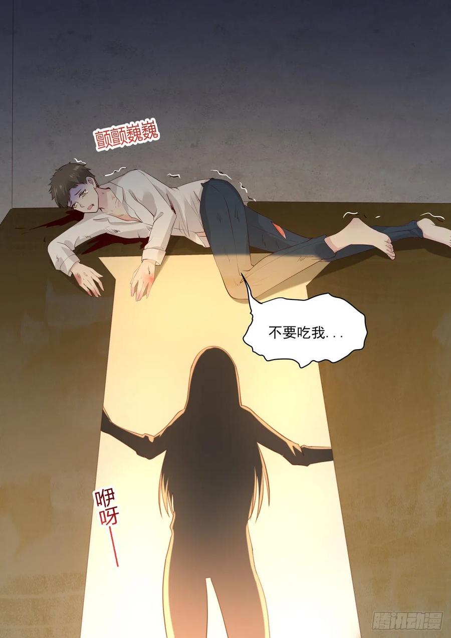 🍲重生国民千金 第56话 关心则乱 第15页