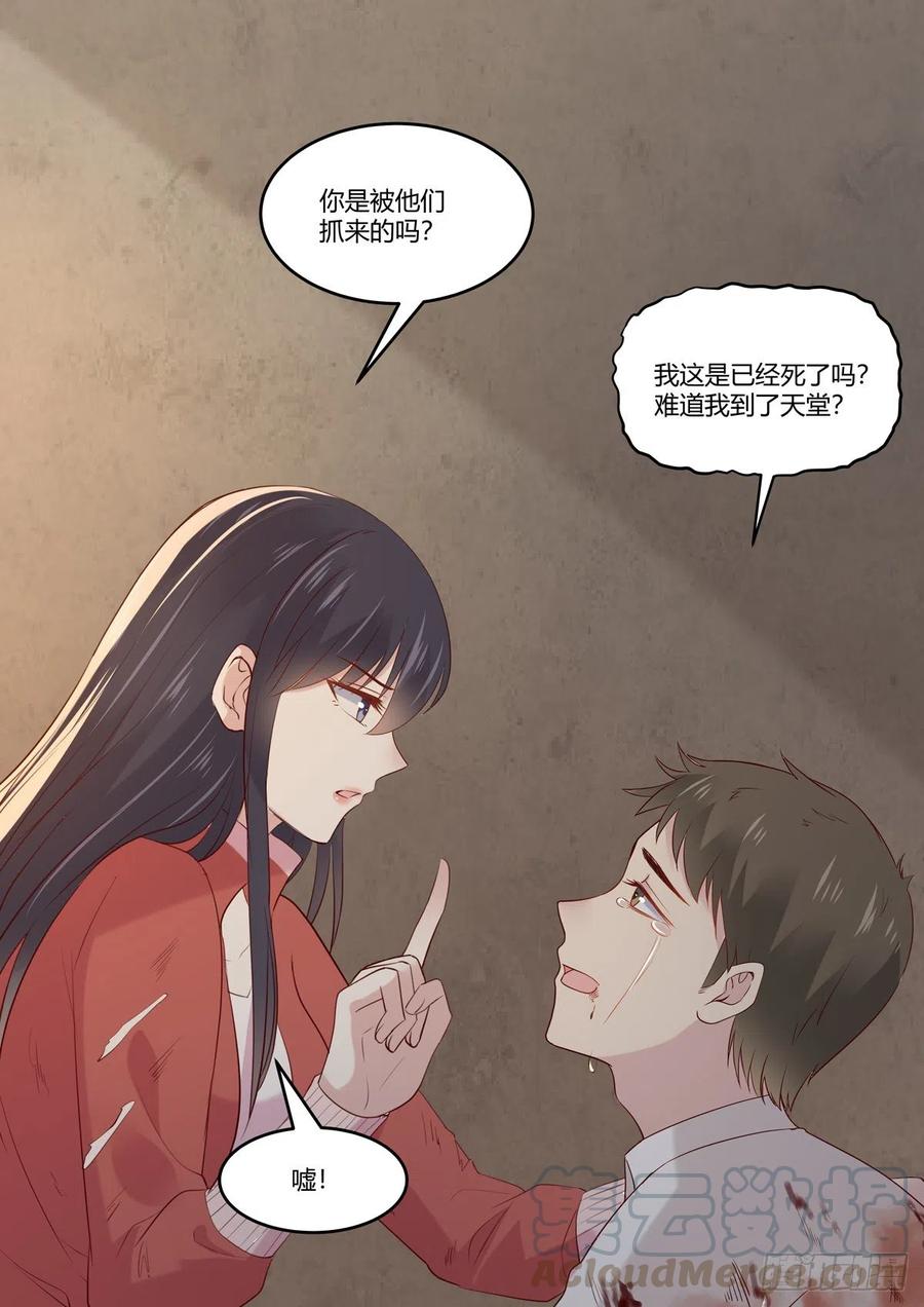🍲重生国民千金 第56话 关心则乱 第16页