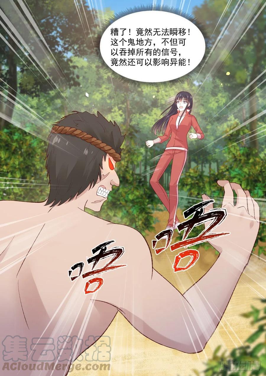 🍲重生国民千金 第56话 关心则乱 第4页