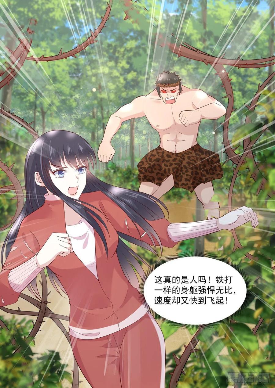 🍲重生国民千金 第56话 关心则乱 第5页