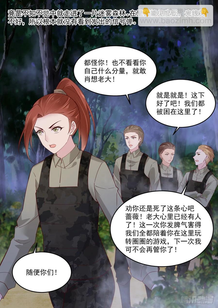🍲重生国民千金 第58话 有我在，没人能伤妳 第11页