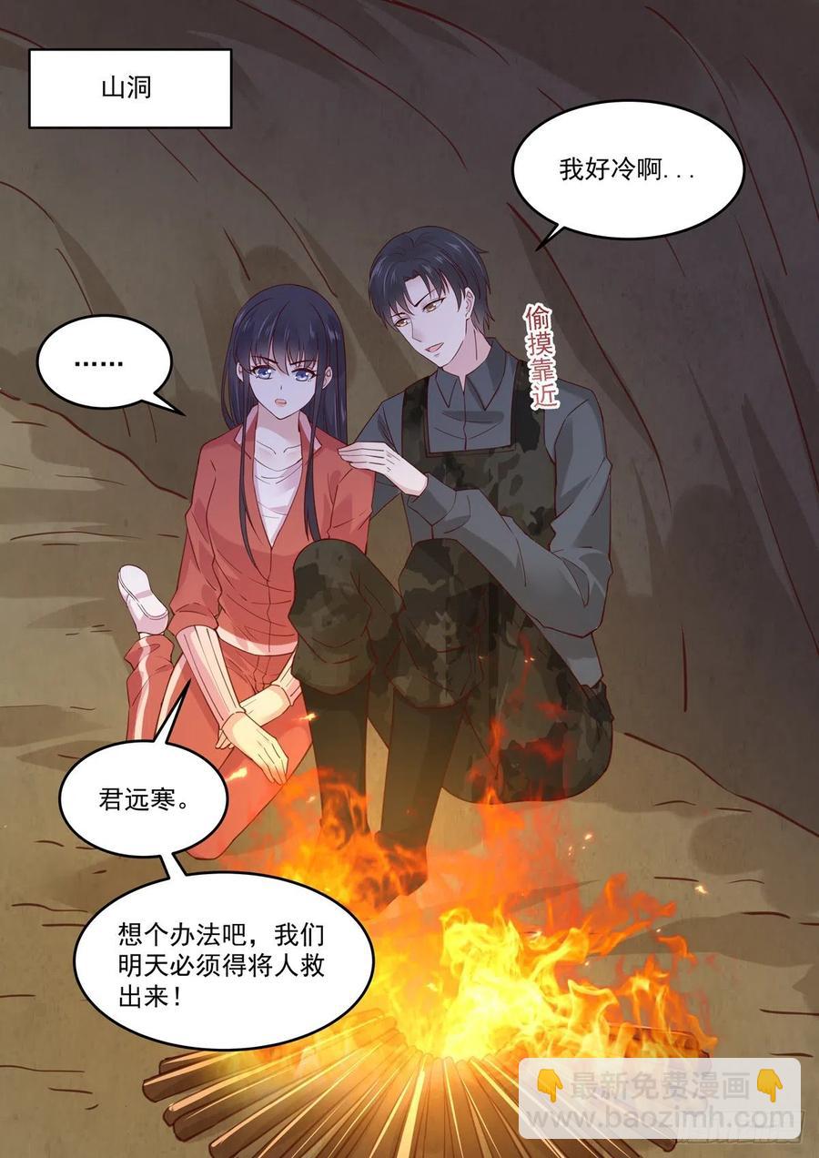 🍲重生国民千金 第58话 有我在，没人能伤妳 第12页