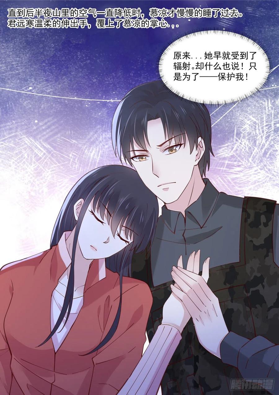 🍲重生国民千金 第58话 有我在，没人能伤妳 第15页