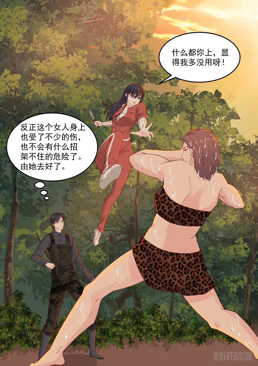 🍲重生国民千金 第58话 有我在，没人能伤妳 第5页