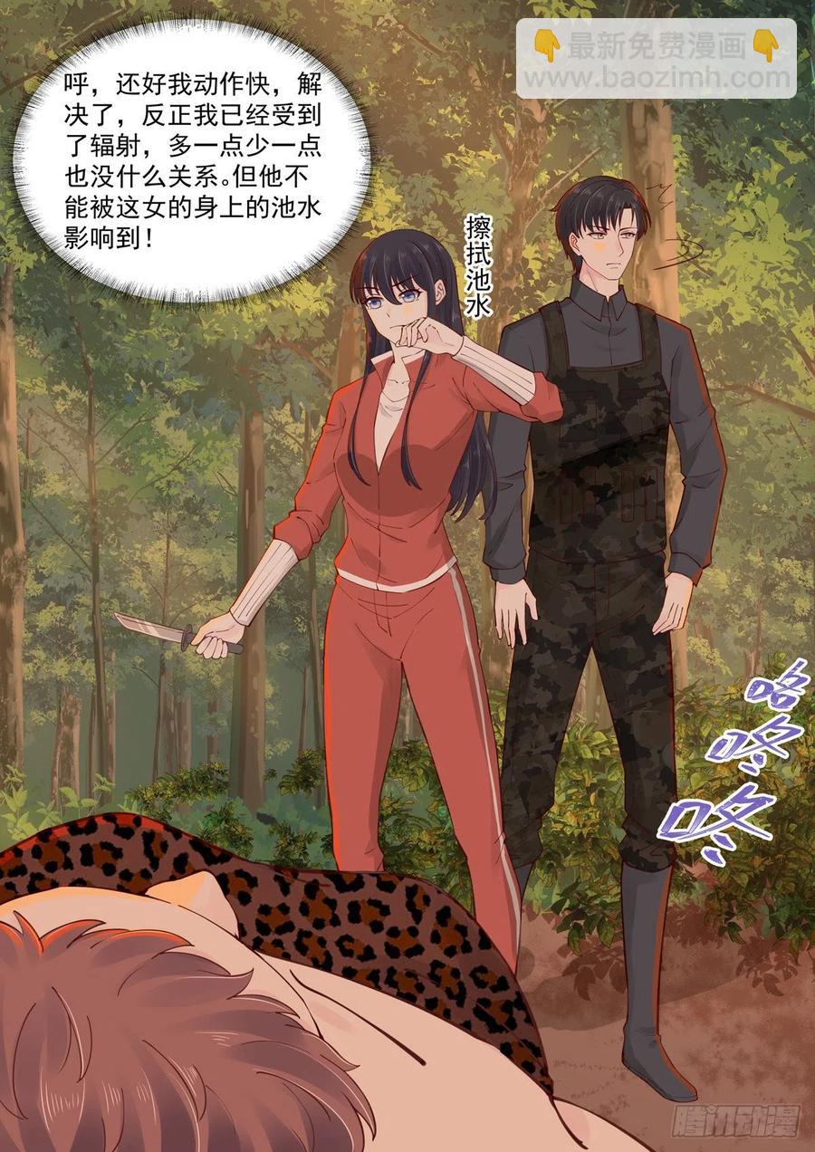 🍲重生国民千金 第58话 有我在，没人能伤妳 第6页
