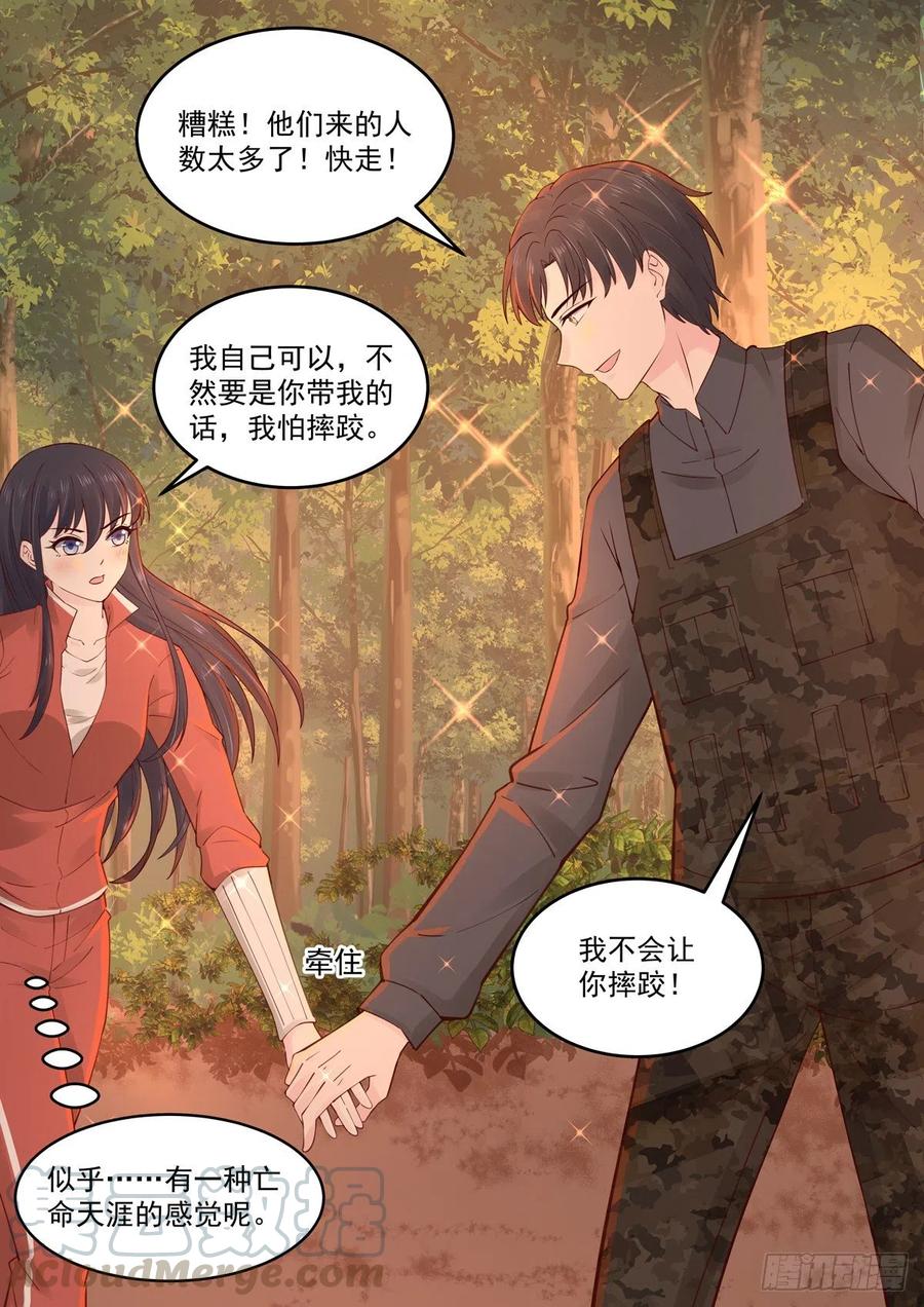 🍲重生国民千金 第58话 有我在，没人能伤妳 第7页