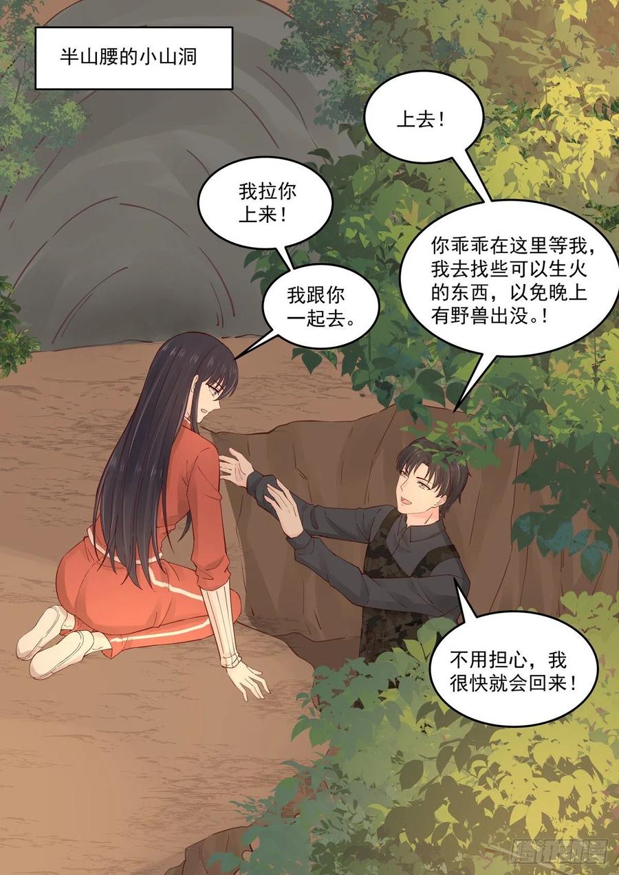 🍲重生国民千金 第58话 有我在，没人能伤妳 第8页