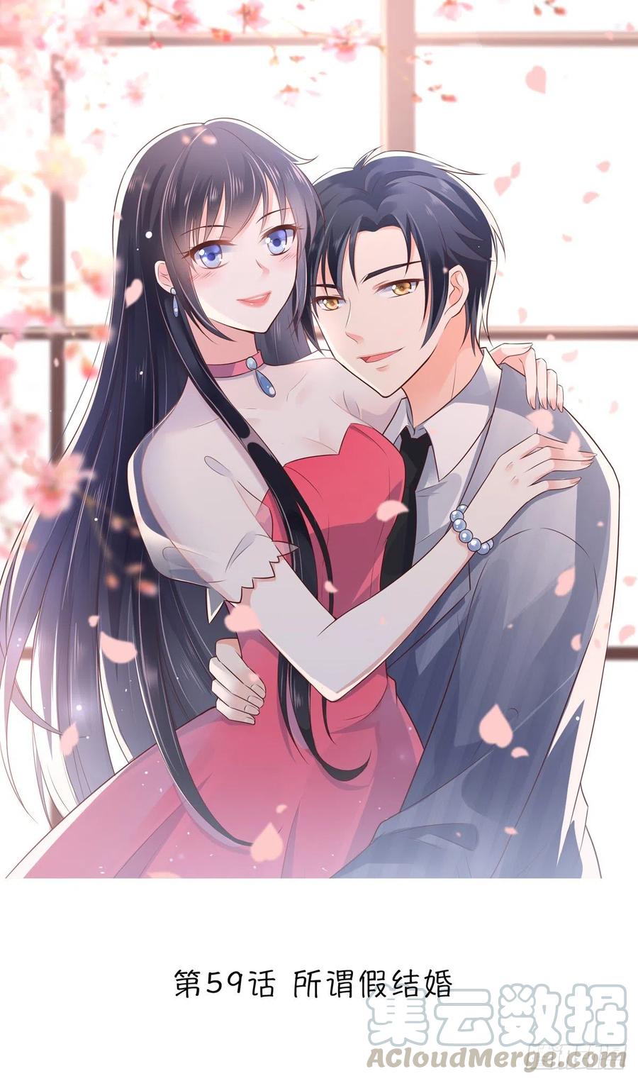🍲重生国民千金 第59话 所谓假结婚 第1页